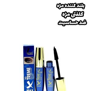 ریمل اورجینال ورسای