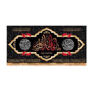 پرچم پشت منبری شهادت حضرت زهرا سایز 150x70 سانتی متر\nکد 8750\n