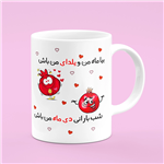 ماگ شب یلدا 1