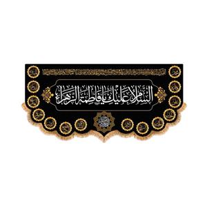پرچم پشت منبری شهادت حضرت زهرا سایز 300x140 سانتی متر\nکد 8793\n