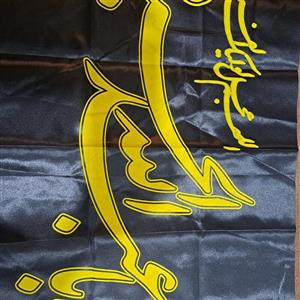 پرچم ساتن 80در 50 یاابن عبدالله حسین