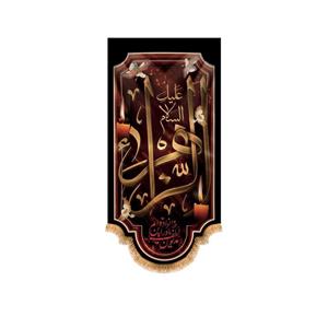 پرچم آویزی شهادت حضرت زهرا سایز 140x70 سانتی متر\nکد 8609\n