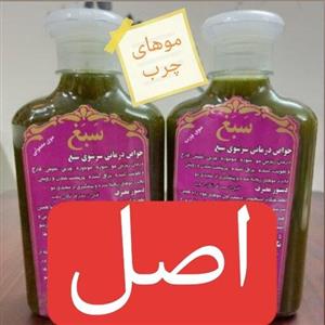 پک عمده 12 عددی شامپو سبغ فوق غلیظ مناسب موهای چرب