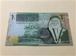 اسکناس تک بانکی 1 دینار اردن با شماره  000022