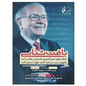 کتاب بافت شناسی انتشارات چالش