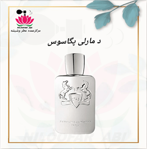 عطر مارلی پگاسوس گرمی 