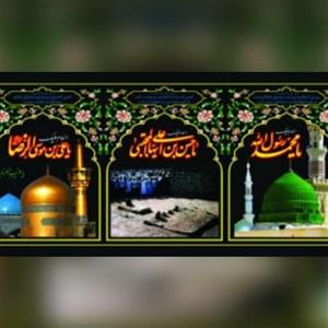پرچم پلاکارد 200 در 90 آخر صفر 28 صفر