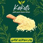 آرد سوخاری لوکس (500 گرمی) فروشگاه کاکوتی 