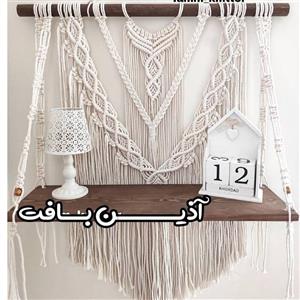 شلف مکرومه طرح شیری