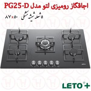 اجاق توکار LETO PG 25 