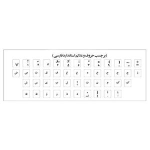 برچسب کیبورد شفاف با حروف مشکی مدل NV003