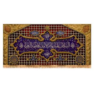 پرچم پشت منبری شهادت حضرت زهرا سایز 300x140 سانتی متر\nکد 8785