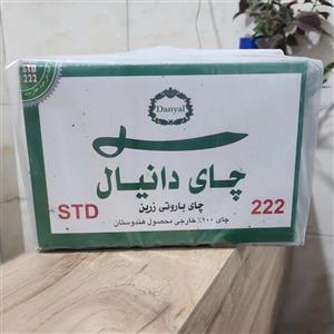 چای دانیال  1 کیلویی