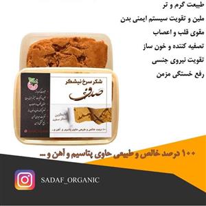 شکر سرخ صدف (400 گرمی)