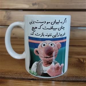 چاپ ماگ،لیوان با طرح جناب خان با قابلیت تغییر متن و  اضافه کرد عکس دلخواه