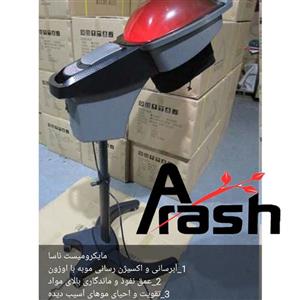 دستگاه اوزن تراپی . ماکرومیست -کلامازون