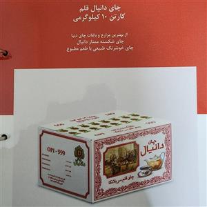 چای دانیال قلم 10 کیلویی