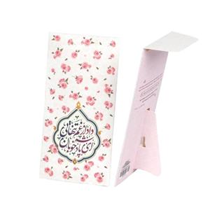 پاکت عیدی تبدیل شونده به استند رومیزی طرح ای پادشه خوبان داد از غم تنهایی