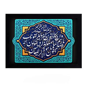 کتیبه نقش برجسته طرح و ان یکاد کد ۱۲۸