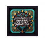 کتیبه نقش برجسته طرح حدیث ثقلین کد ۱۳۰