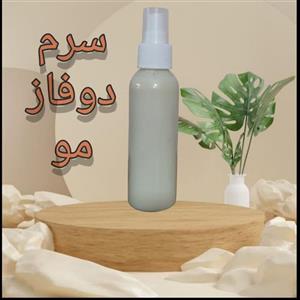 سرم دوفاز مو گیاهی