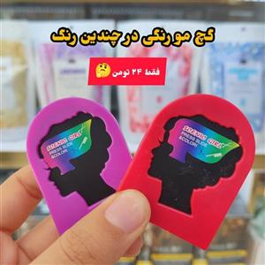 گچ مو رنگی در چندین رنگ لیانا شاپ