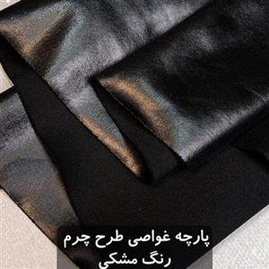 پارچه غواصی طرح چرم( پارچه واکسی) مناسب ساپورت،لگ و ...