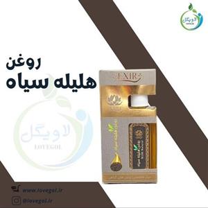 روغن هلیله سیاه 55 سی سی لاویگل