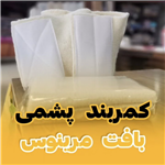 کمربند پشم مرینوس کشی