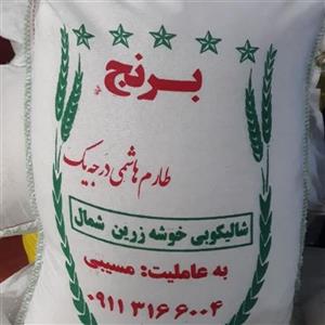 برنج طارم هاشمی امساله(10کیلوگرم)  مستقیم از درب کارخانه شالیکوبی هر کیلو  990 تومان
