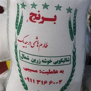 برنج طارم هاشمی امساله(40 کیلوگرم)مستقیم از درب کارخانه شالیکوبی