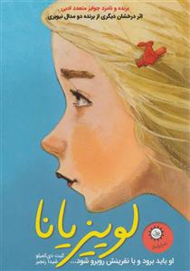 کتاب نظریه های کلاسیک جامعه شناسی