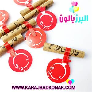 گیفت یلدایی همراه فال حافظ