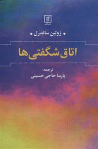 کتاب آبی نارنجی