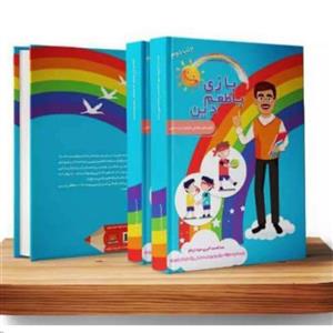 کتاب بازی با طعم دین