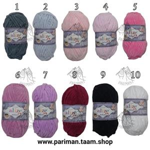 کاموا مخمل آلیز