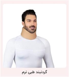گردنبند طبی نرم برند هوش درمان