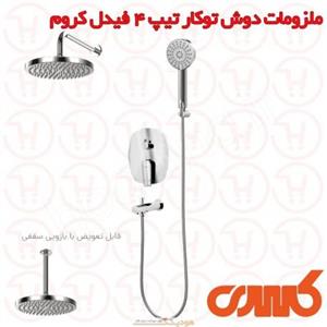 ملزومات دوش توکار تیپ 4 کسری مدل فیدل کروم