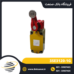 میکروسوئیچ طرح زیمنس ( SIEMENS ) مدل 3SE3120-1G