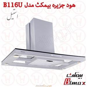 هود شومینه ای بیمکث B 116 U سایز 90 Bimax B 116 U