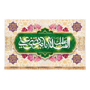 پرچم مدل ولادت حضرت علی ع کد 9410M