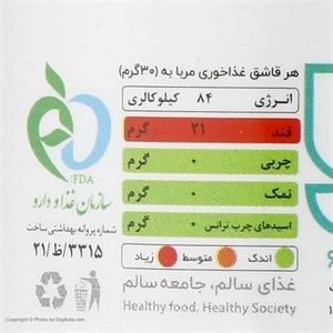 مربای به بیژن - 570 گرم