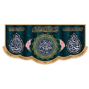 پرچم مدل اعیاد شعبانیه کد 9568S
