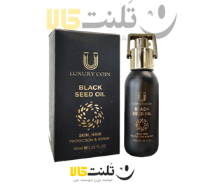 روغن سیاه دانه لاکچری کوین