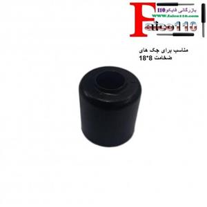 گردگیر جک گازی 8 میلیمتر بسته دو عددی