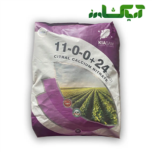 کود نیترات کلسیم سیترال (Calcium Nitrate)