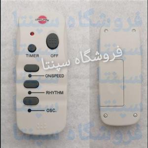 کنترل پنکه پارس خزر (اصل) مناسب اکثر مدل های پنکه پارس خزر