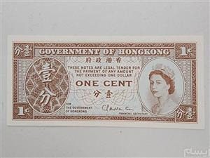 اسکناس هنگ کنگ 1 سنت ملکه جوان 