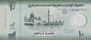اسکناس امارات 10 درهم