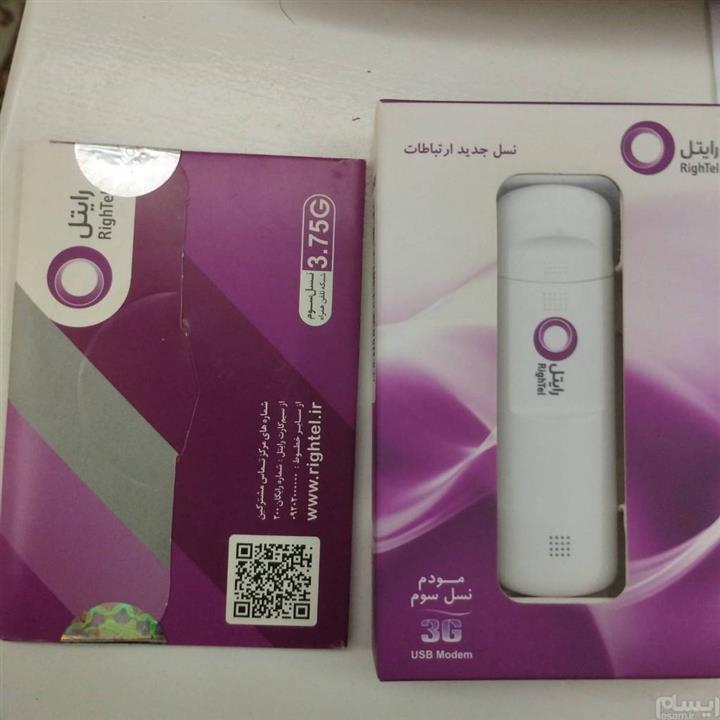  سیم کارت اعتباری رایتل